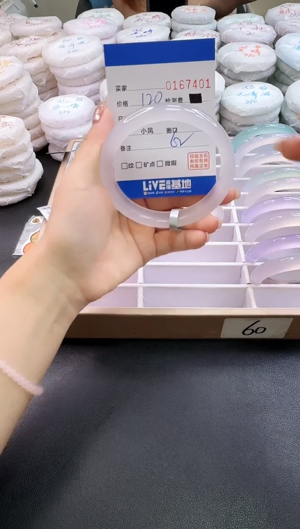 手镯玛瑙/玉髓未镶嵌7401