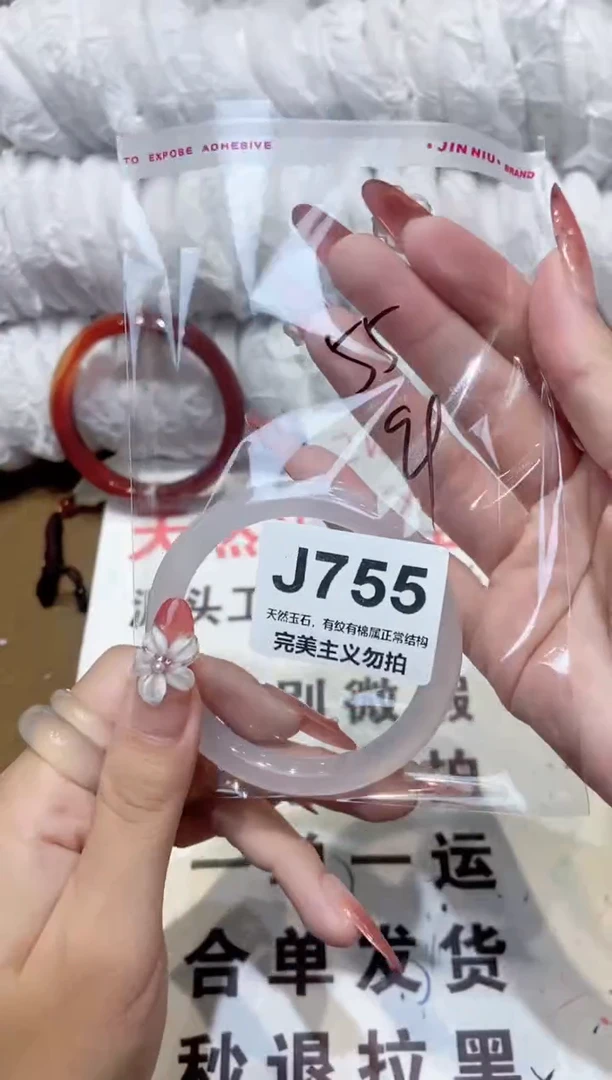 手镯玛瑙/玉髓未镶嵌55