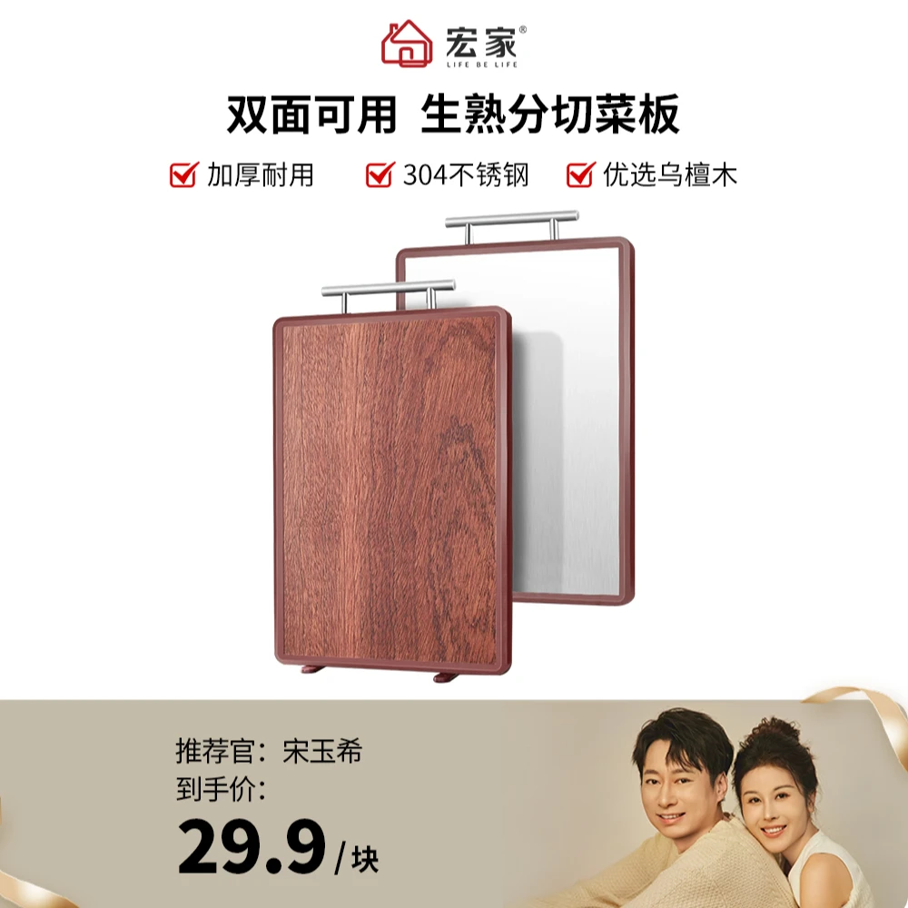 【玉希专属】家用可立菜板304双面乌檀木不锈钢切菜板加厚砧板