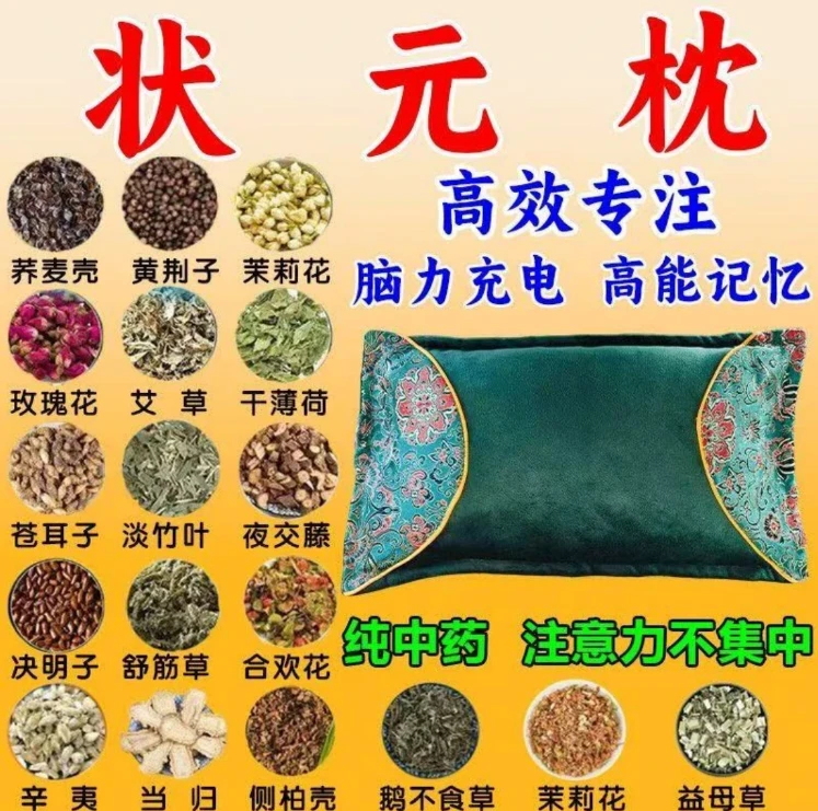 中药花草枕睡眠护颈枕长方形枕