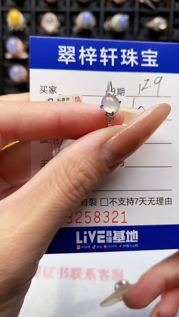 银S925镶嵌戒指翡翠8321