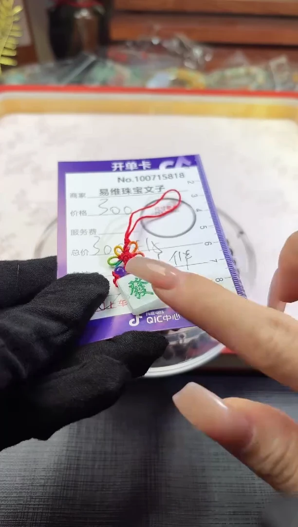 翡翠未镶嵌颈饰100715818 随机发仅一件