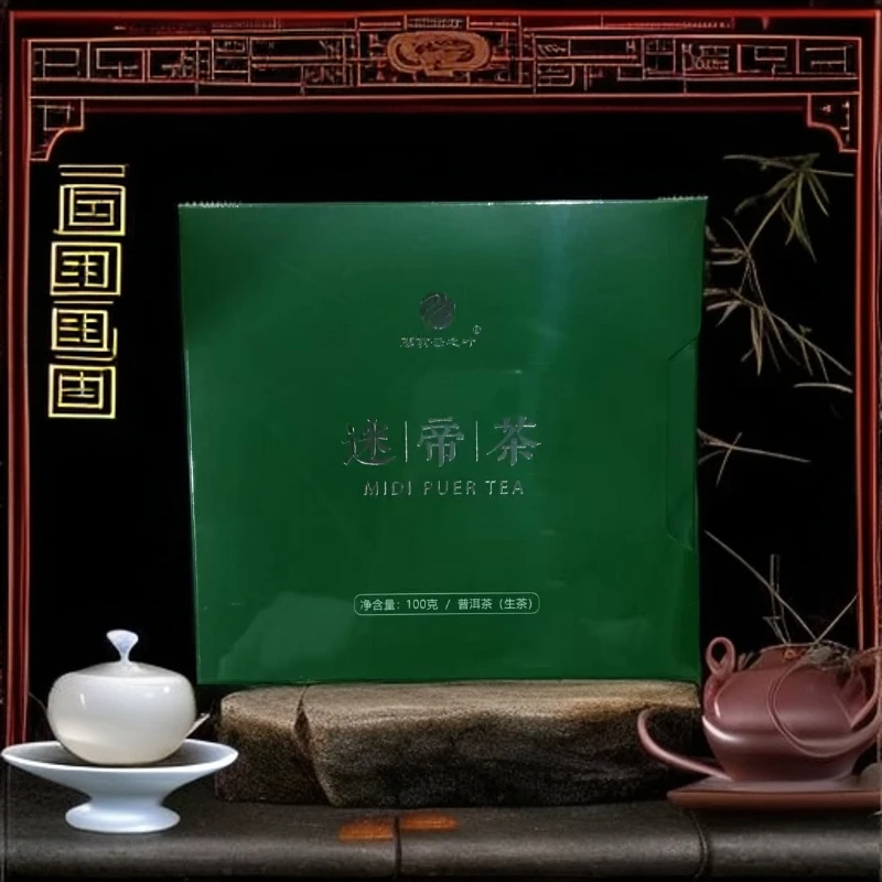 迷帝茶100g普洱生茶