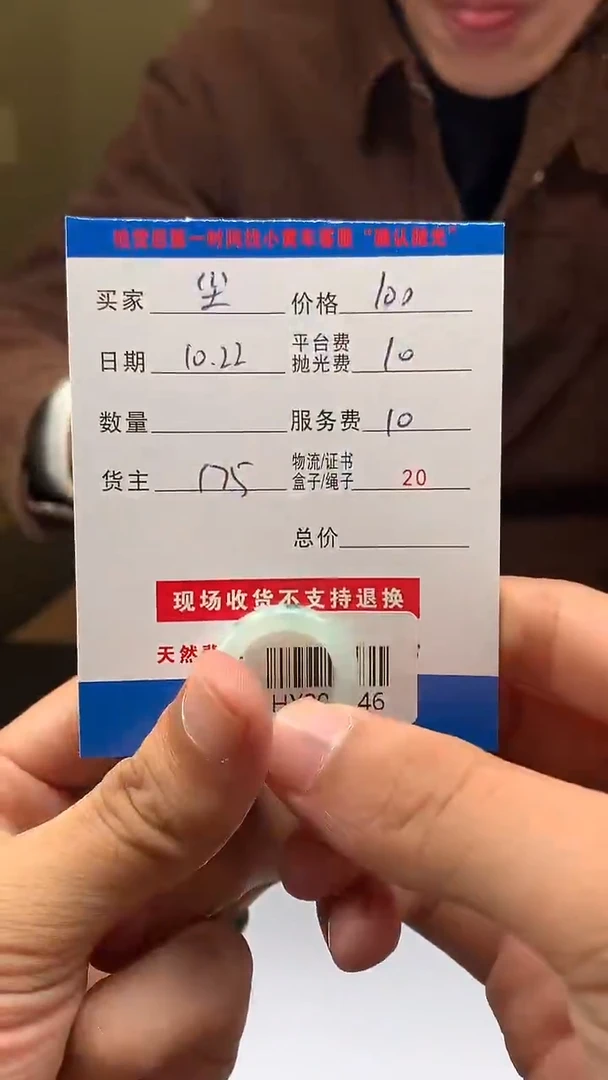 未镶嵌定制翡翠尘*HY203746