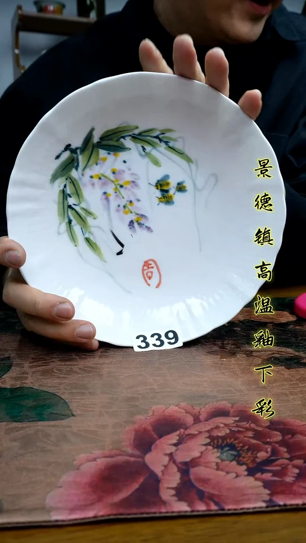 其他景德镇高温瓷（玉泥云艺盘）福利价微瑕