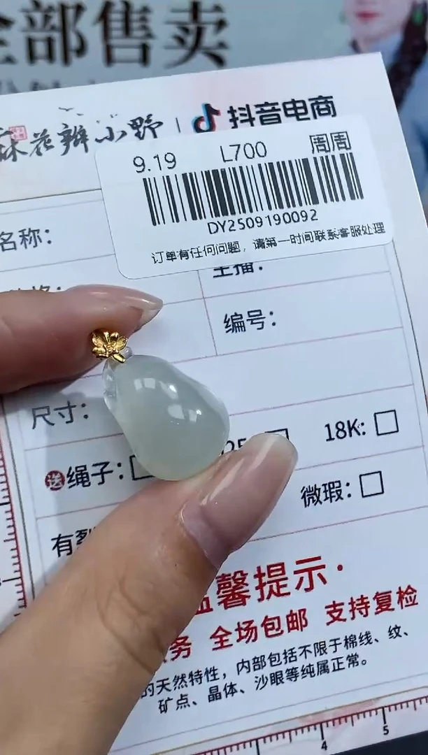 未镶嵌定制翡翠天然翡翠A货92