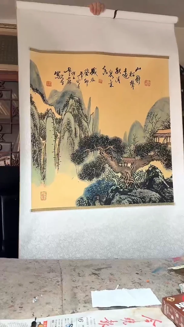 国画15山水-陈学智-4平尺