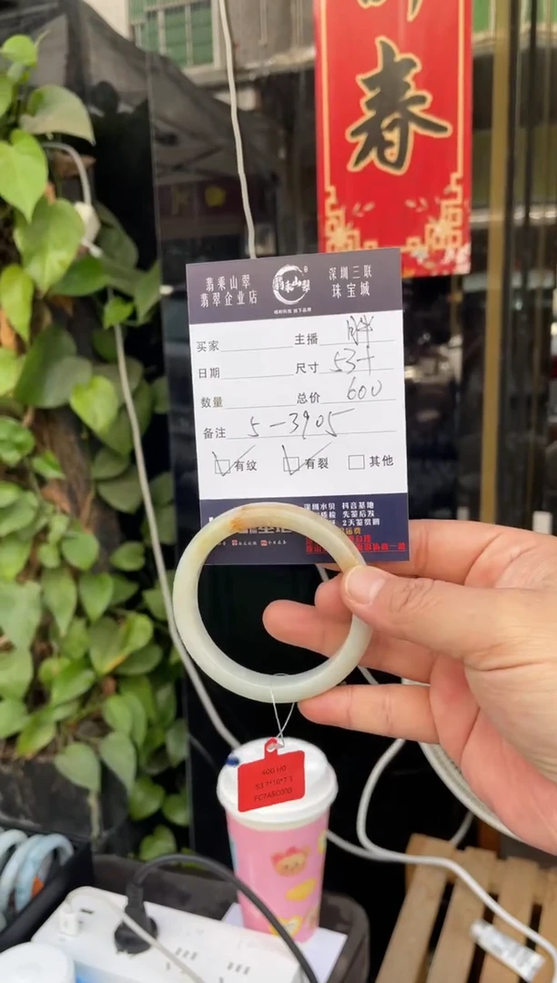 【闪购商品】翡翠手镯未镶嵌W 53正圈 3905
