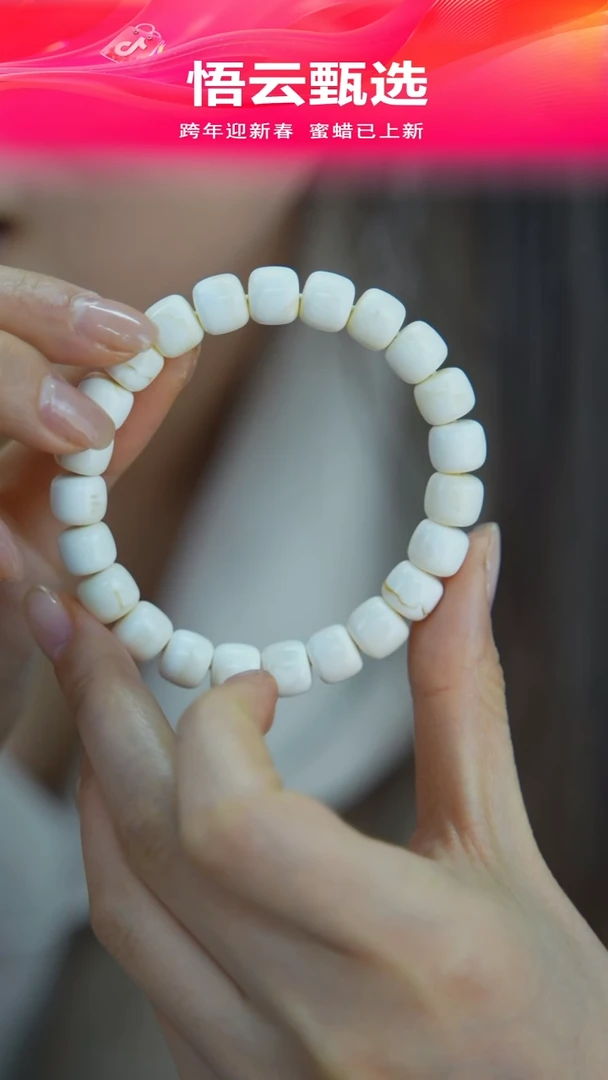 【闪购商品】蜜蜡手链未镶嵌俄料微瑕