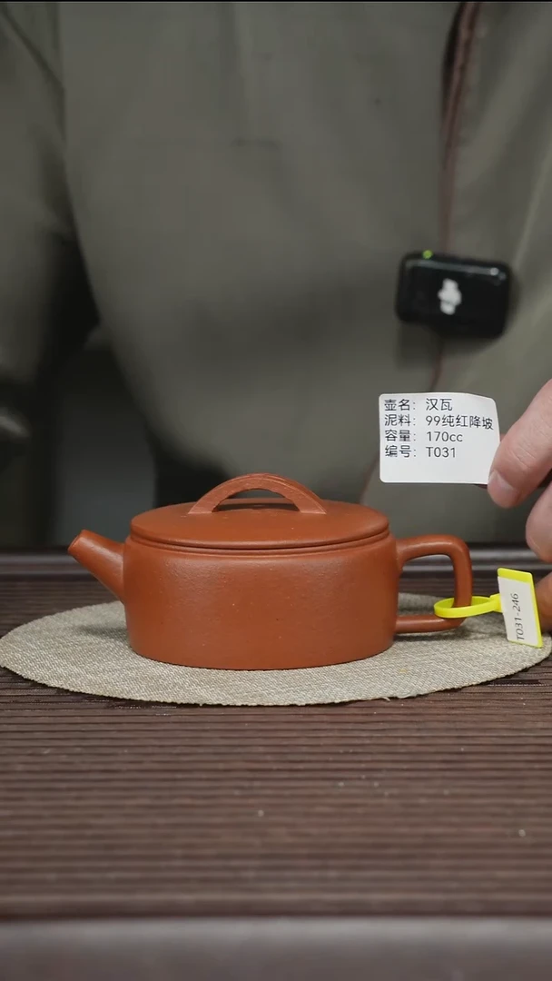 茶壶紫砂T031 纯红降坡 汉瓦 170cc