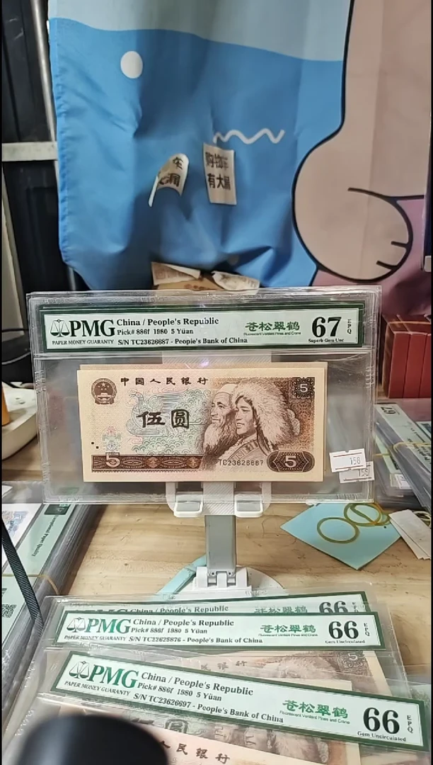 苍松翠鹤67分无4！！！！