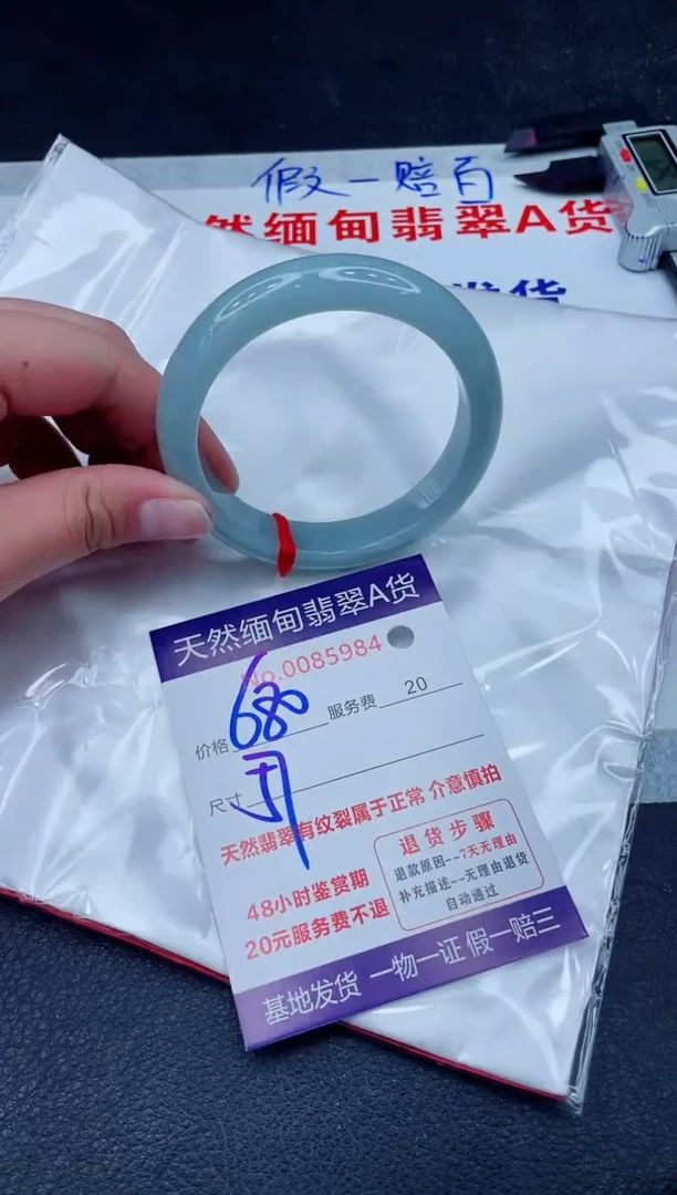 未镶嵌手镯翡翠680.00