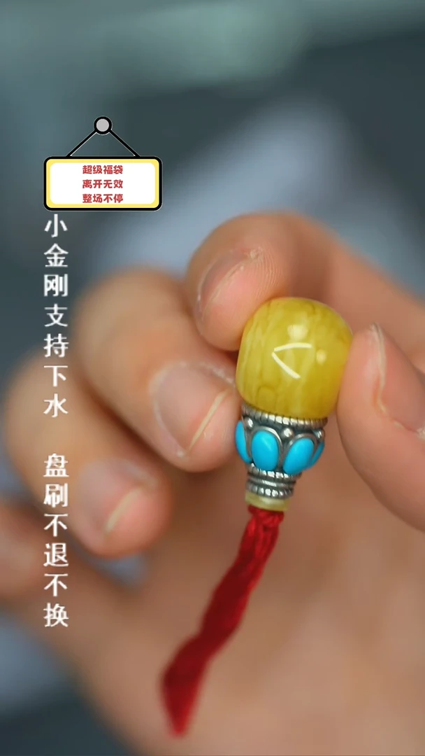 【闪购商品】蜜蜡珠宝奇石银S925镶嵌蜜蜡三通