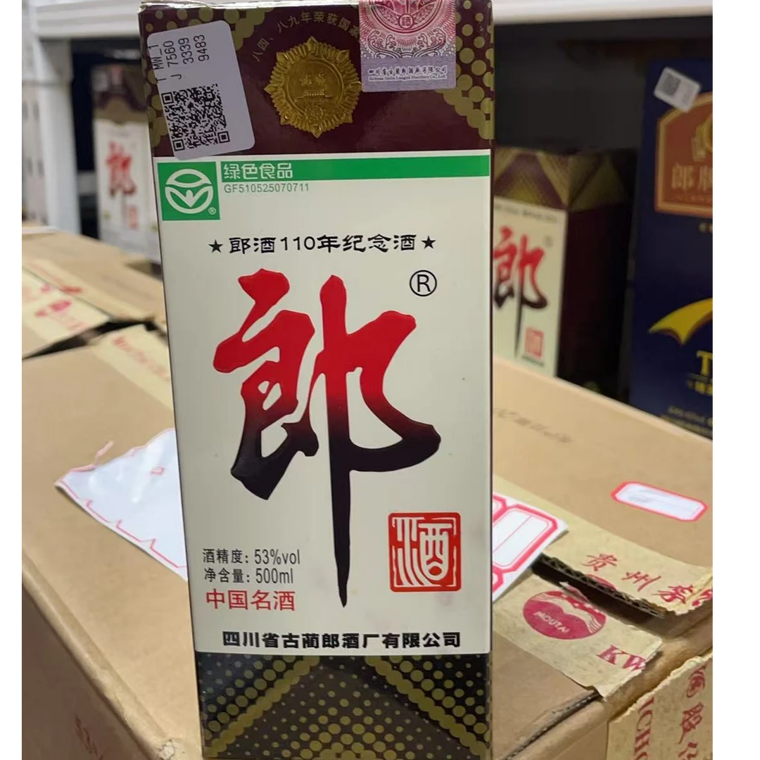 郎酒 13年郎酒53度500ml