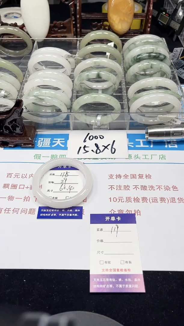 未镶嵌手镯石英质玉118-60/61