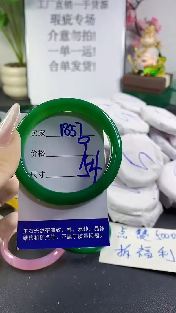 手镯玛瑙/玉髓未镶嵌1857