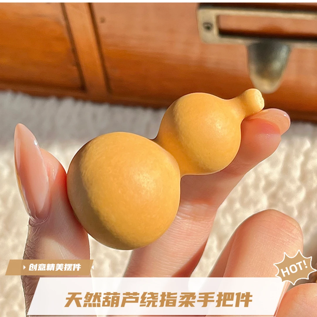 小葫芦绕指柔精品天然葫芦手捻摆件盘完创意手把件男女