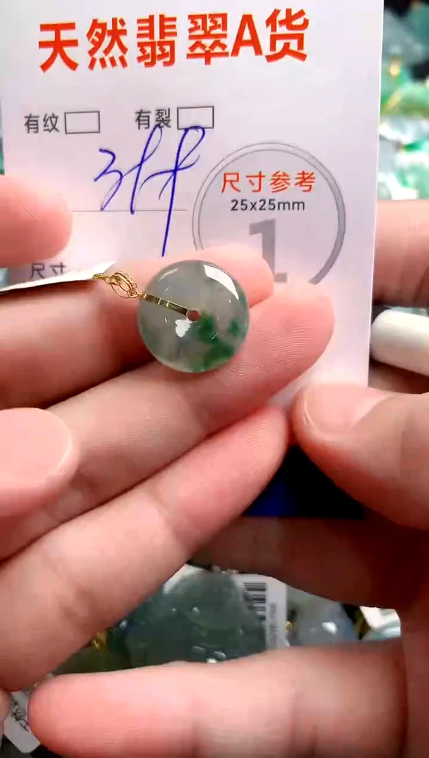 翡翠18K金镶嵌颈饰0832863995