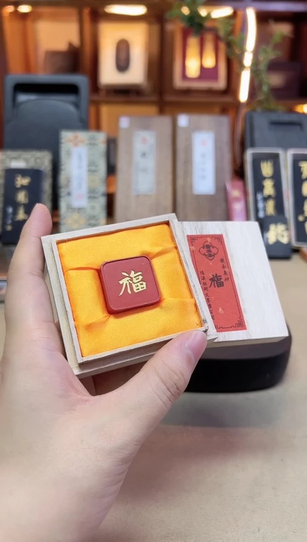 绩溪胡开文 福 纯原矿镜面晨砂 28g