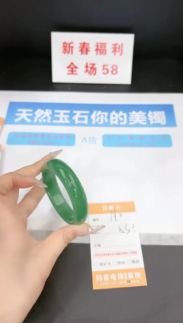 【闪购商品】石英质玉手镯未镶嵌192