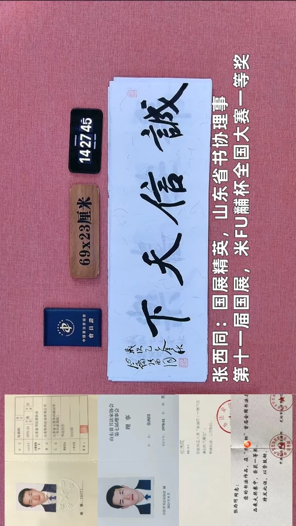 书法162          张老师书法作品