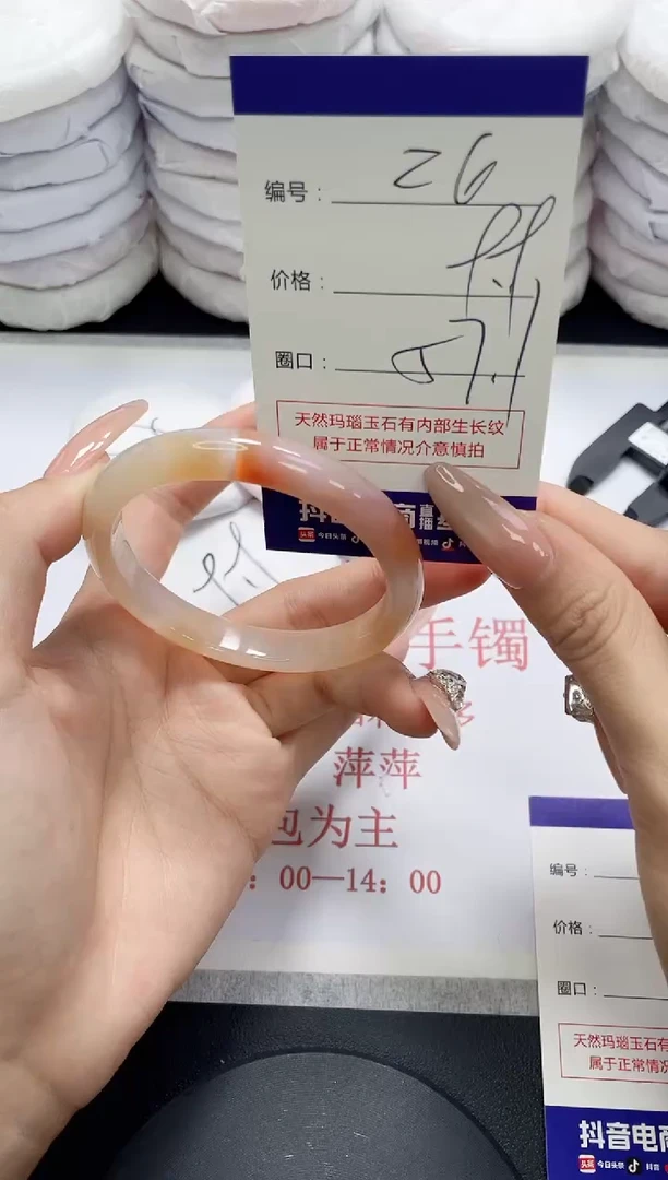未镶嵌手镯玛瑙/玉髓26