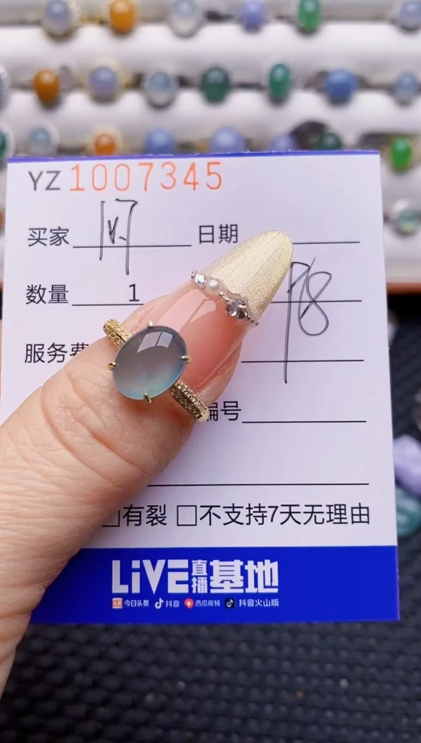 银S925镶嵌戒指翡翠7345