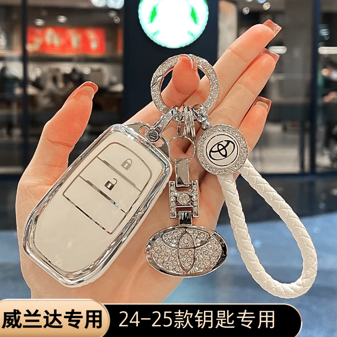 24/25新款丰田威兰达钥匙套专用两驱都市版豪华PLUS二键保护壳扣