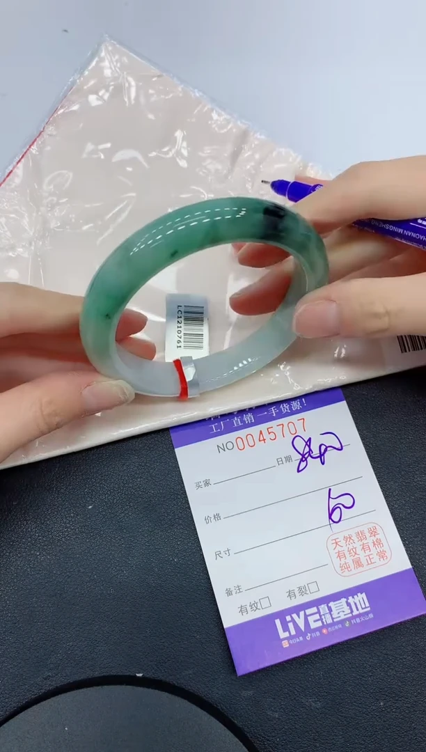 未镶嵌手镯翡翠5707缅甸翡翠手镯
