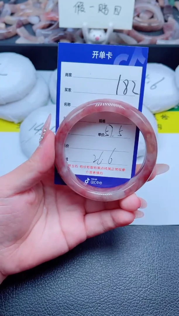 未镶嵌手镯石英质玉182-57