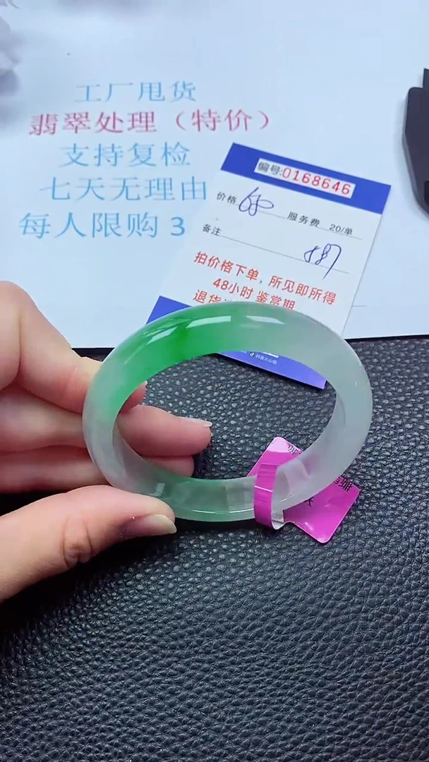 0以实物为准0000168646