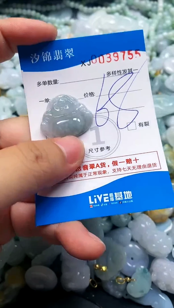 颈饰未镶嵌翡翠闪购商品0039755