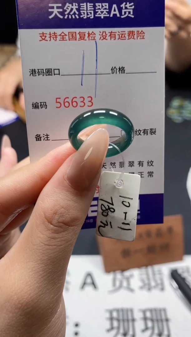 未镶嵌戒指翡翠天然A货翡翠6633