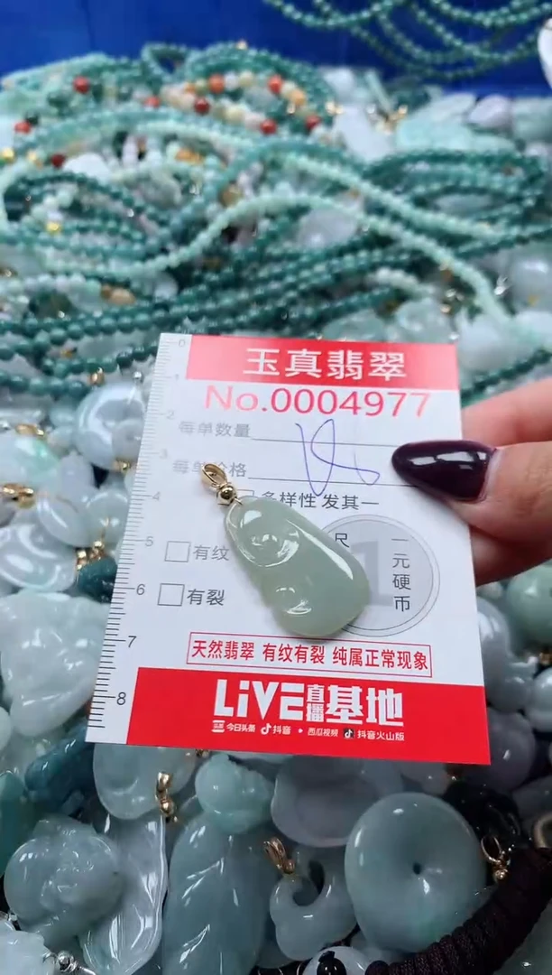 吊坠(不含链)未镶嵌翡翠4977