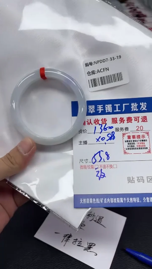 翡翠手镯未镶嵌脆***鲨翡翠手镯