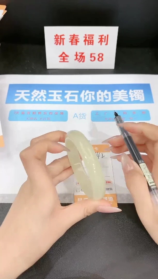 【闪购商品】石英质玉手镯未镶嵌142