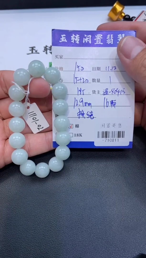 颈饰未镶嵌翡翠手串多人-710811