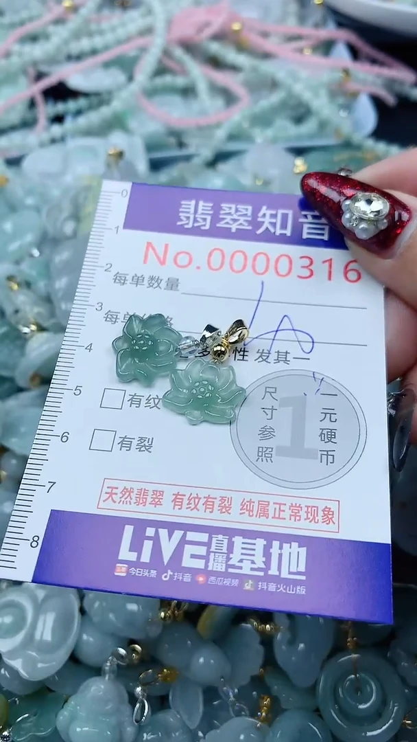 颈饰未镶嵌翡翠316