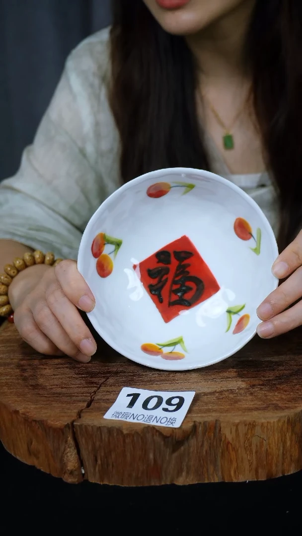 其他高温瓷（荷花碗）109