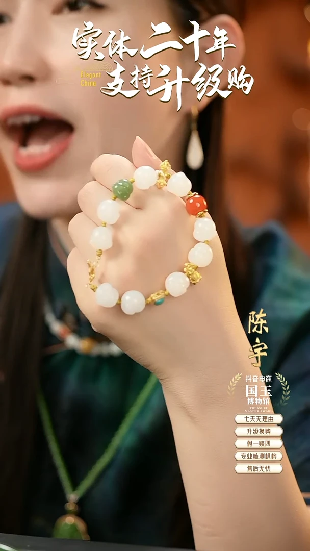 18K金镶嵌手链和田玉白玉+碧玉