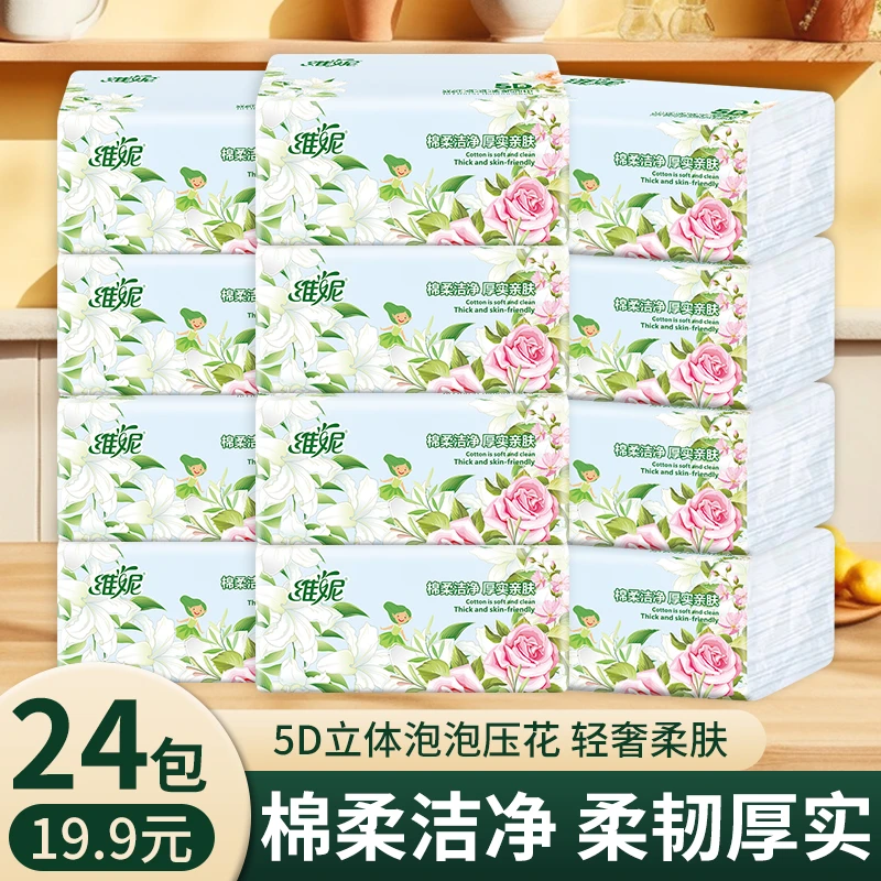 维妮泡泡立体压花加厚柔肤棉韧面巾餐巾抽纸卫生纸批发工厂直发