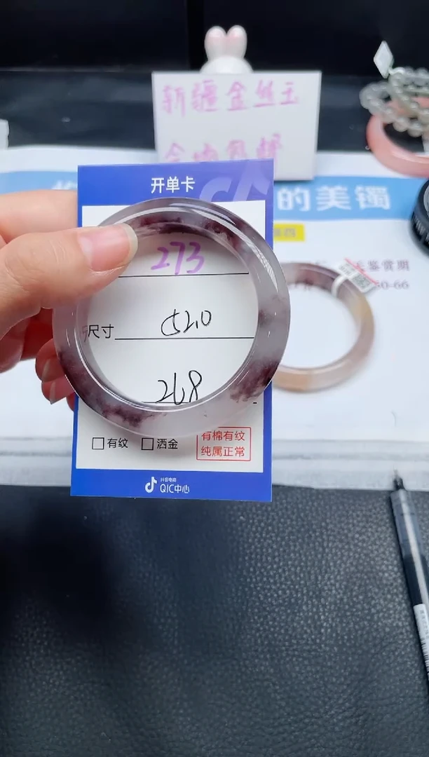 未镶嵌手镯石英质玉尔*。273-52