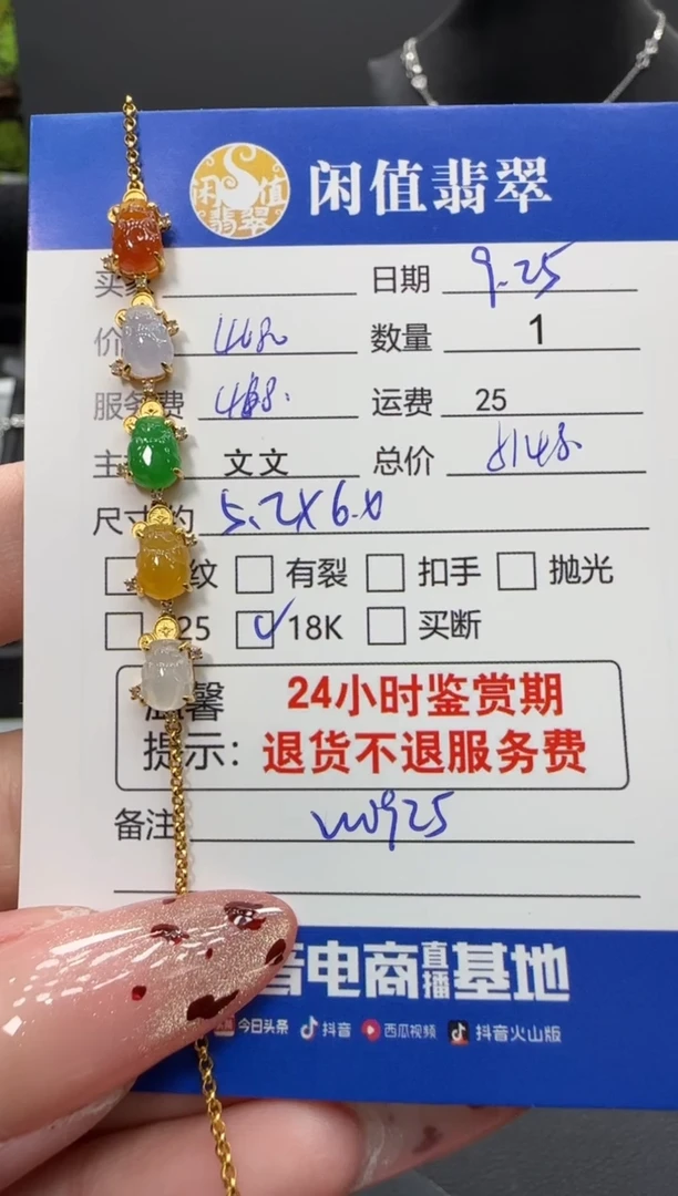 18K金镶嵌手链翡翠翡翠手链