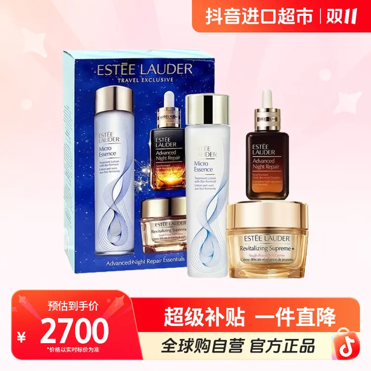 【自营】雅诗兰黛正品 原生液200ml+智妍清爽面霜75ml+小棕瓶50ml