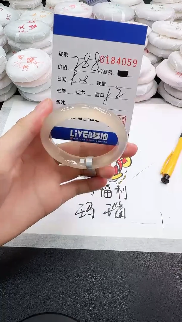 手镯玛瑙/玉髓未镶嵌4059