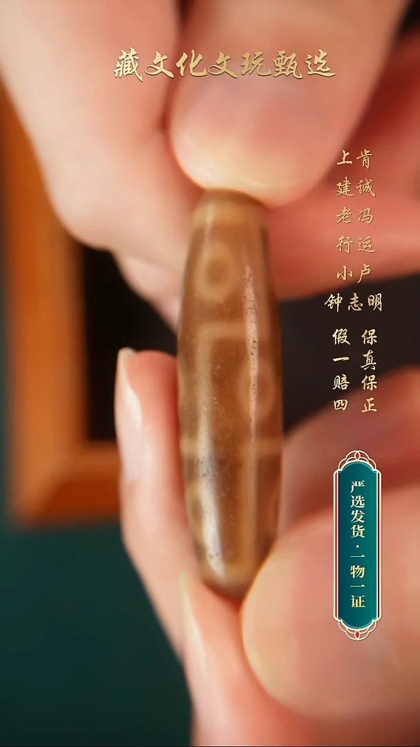 未镶嵌颈饰玛瑙/玉髓曲贡牙黄折线九眼47.1*11.8