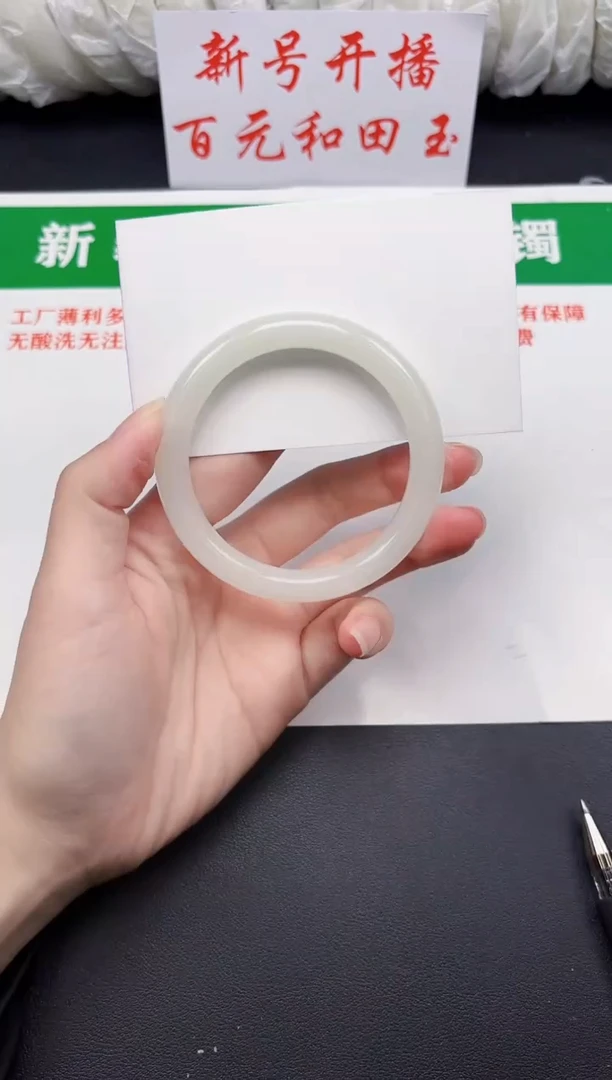 和田玉手镯未镶嵌66-4-56