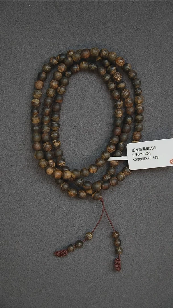 沉香手串0.5-12g 正区文莱黑棋老料 沉水