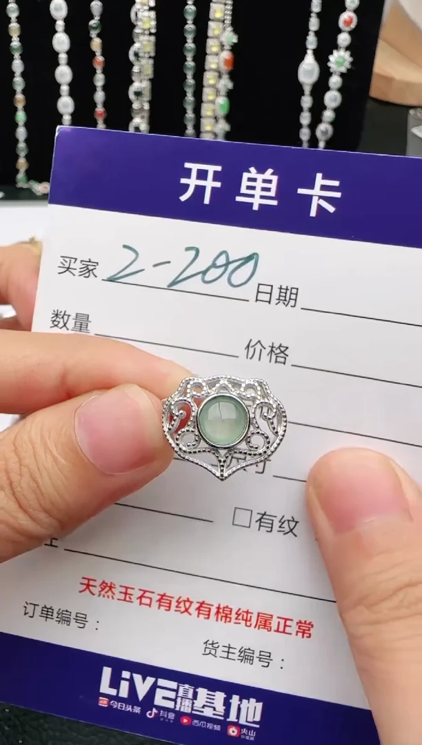 翡翠戒指银S925镶嵌1111
