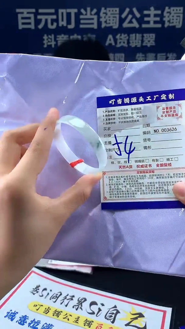 未镶嵌手镯翡翠叮当镯公主镯